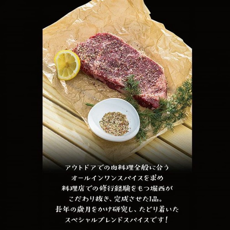 Outdoor Spice Hoirinishi