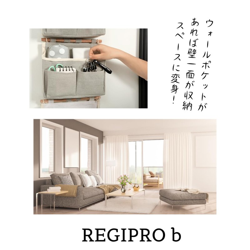 Regipro b Wall Mounted Wall Pocket, Set of 2, Small