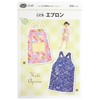Sun Planning Pattern Pattern Fit Pattern Sun Kids Apron 5149