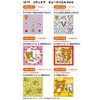 Rilakkuma 9 Piece Cube Puzzle