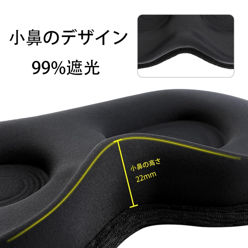 Eye Mask 3D 3D Eye Mask Size Adjustable Light Darkening