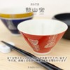 J-kitchens Izan Kiln Rice Bowl, 4.3 inches (11 cm), Hasami
