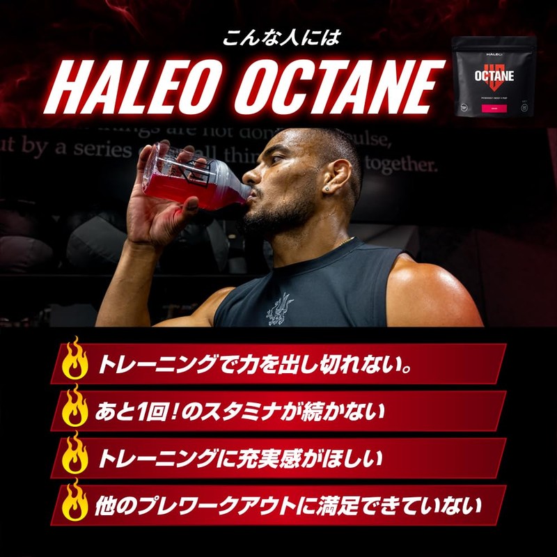 HALEO Pre-Workout OCTANE, Citrulline, Beet, Beta-alanine, Tyrosine, Caffeine, Total of