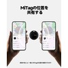 MiLi MiTag Duoスマートタグ エアタグ 紛失防止タグ、Android & iOS互換、AirTag同サイズ、キーファインダー、財布・荷物・ペット・子供に適用（4個セット）