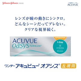 ワンデー アキュビュー オアシス 乱視用 ソフトコンタクトレンズ 1Day【PWR】-3.50【乱視度数】-0.75【乱視軸】180