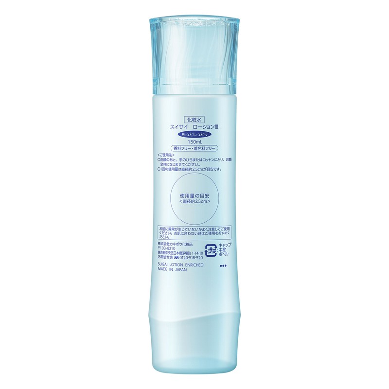 スイサイ 化粧水 ローション3もっとしっとり 150ml