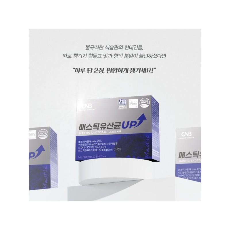 메스틱 매스틱 유산균 브로콜리 양배추 유산균 락티플란티바실러스 플란타럼 사균체 V133