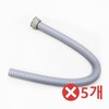 Straight sink drain hose 78cm - 5 sink hoses water hose