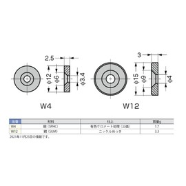 スガツネ工業 受座 W型 W4