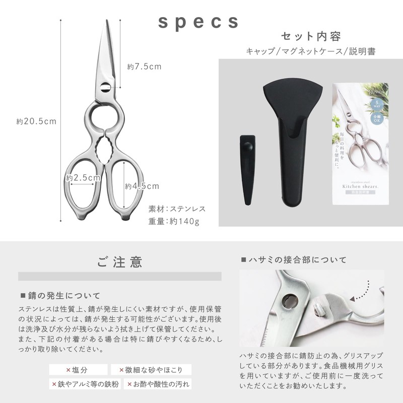 Kitchen Scissors, Stainless Steel, Portable Kitchen Scissors, Dishwasher Safe, Carving