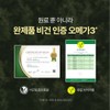 Mommy and Daddy Vegan Plant-based Altige Omega 3 DHA Memory