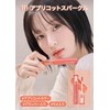 rom&nd GLASTING COLOR GLOSS (09 Peach Sparkle)