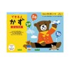 Kumon New Sukusuku Notebook, Dokuyokazu, Suitable for 3-5 Years Old