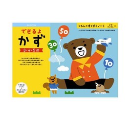 Kumon New Sukusuku Notebook, Dokuyokazu, Suitable for 3-5 Years Old