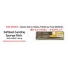 Infini Model ISS2500G Sponge File Stick #2500 Double Sided Hobby