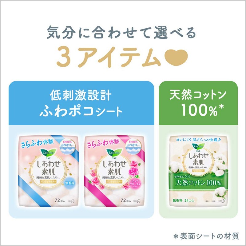 [Bulk Purchase] Lorie Shiawase Bare Skin Liner, Natural Cotton, 54