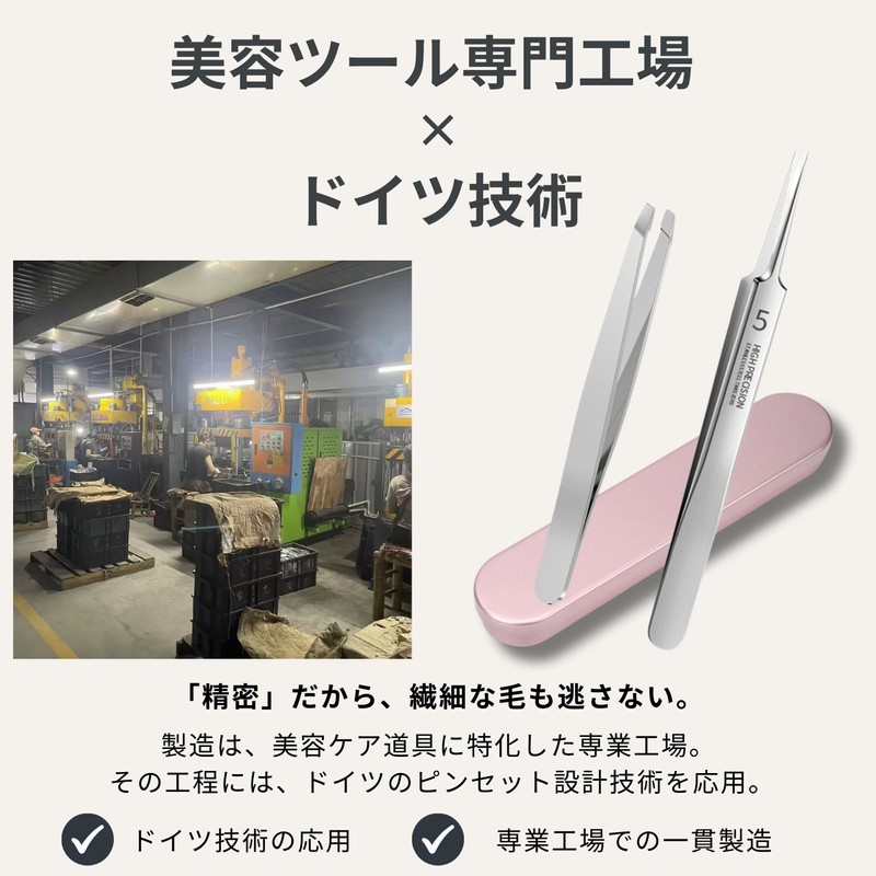 ドナリー 毛穴 ピンセット 2本セット 美容用 精密 毛抜き 極細 角栓 うぶ毛