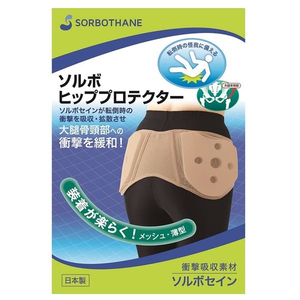 Sorbo Hip Protector Beige Small 1 Piece