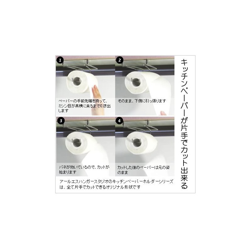 Kitchen Paper Holder, One-Handed, 18-8 Stainless Steel, No Drilling Required,
