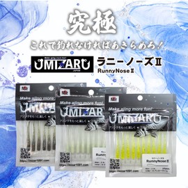 Misar Runny Nose II 2" (G Sea Monkey Power)