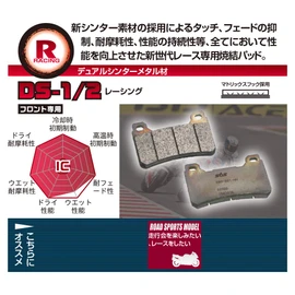 Kitaco 777-0809091 SBS Brake Pads for Racing, Dual Sinterer, 809DS-1, CBR600RR, VFR800F/X, CBR1000RR etc