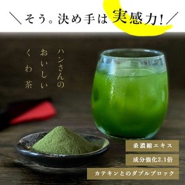 Kuwago Han's Delicious Kuwacha Mulberry Tea, Mulberry Leaf Tea, Strong Powder, 3.2 oz (90 g), Powder, Contains Ingredients Enhanced Extract, Made with No Pesticides Produced in Yamanashi Prefecture
