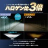 Sphere Light SRH11045-02 Car LED Headlight, RIZING2, H8/H9/H11/H16 (12/24 V),