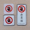 Hand Guard Molding System Sign Vertical System Sign 2ea