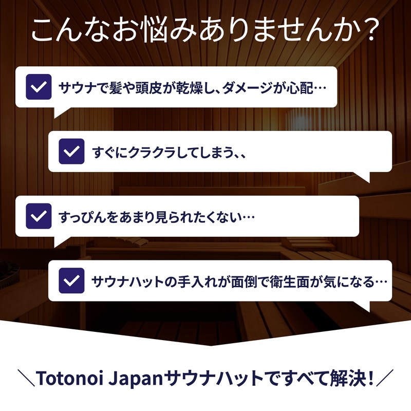 Totonoi Japan Sauna Hat, Cotton, Mesh, Cute, Women's, Men's, Cute,
