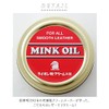 Lion Mink Oil, 1.7 fl oz (50 ml), 50Ml, ミンクオイル