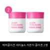 Ever Collagen Retinol A 56 tablets, 2 bottles (8 weeks supply) / 에버콜라겐 레티놀 A 56정 2병 (8주분)