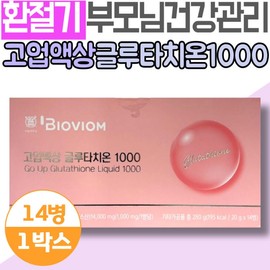 WeBiome Goup Liquid Glutathione 1000, Seasonal Care for Parents, Swiss Moroblood Orange, Hyaluronic Acid, Vitamin C / 위바이옴 고업액상 글루타치온 1000 환절기 부모님 관리 스위스산 모로블러드 오렌지 히알루론산 비타민씨