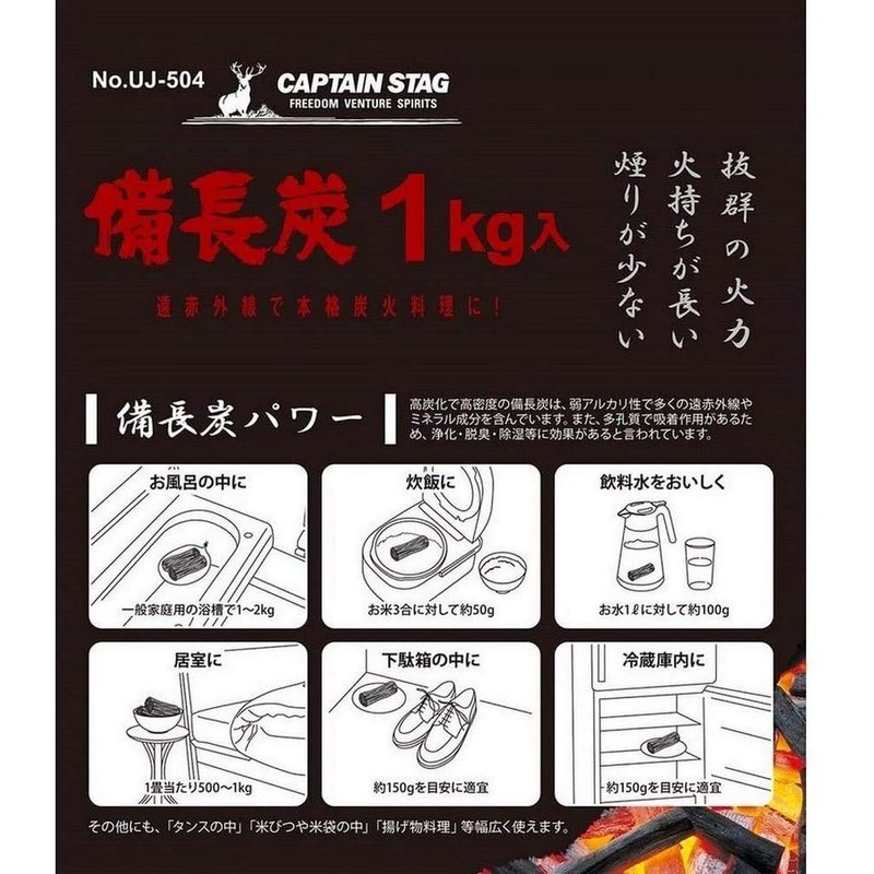 JB Home Collection 4656, Japanese Binchotan White Lump Charcoals for