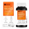 Chong Kun Dang Health Genuine Vitamin D 2000IU, 90 tablets, 1 piece / 종근당건강 정품 비타민D 2000IU, 90정, 1개