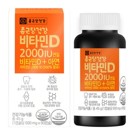 Chong Kun Dang Health Genuine Vitamin D 2000IU, 90 tablets, 1 piece / 종근당건강 정품 비타민D 2000IU, 90정, 1개