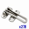 Easy-Install Front Door Safety Latch (Silver) 2-Pack