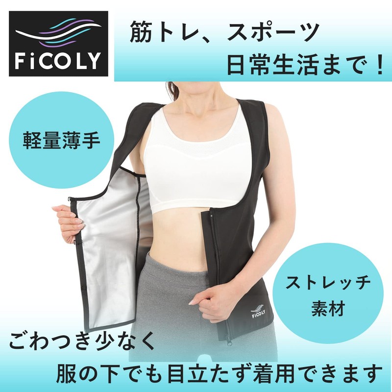 FiCOLY FSTW-1 Women's Sauna Suit, Vest, Sweat Sauna Suit, Washable,