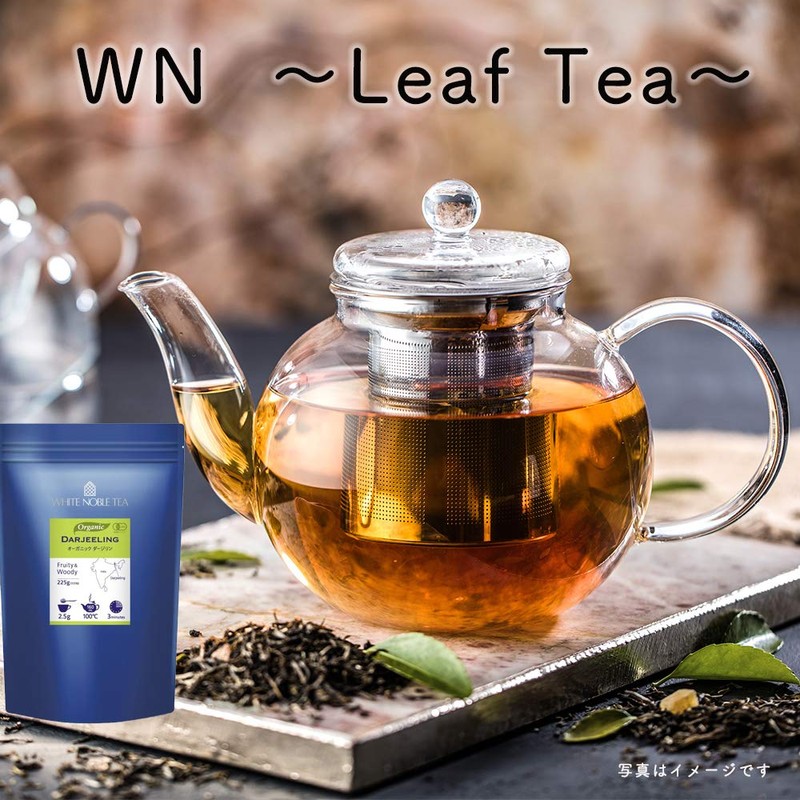 WN Organic Darjeeling, 8.9 oz (225 g)