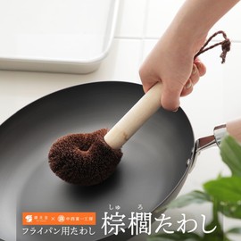 Tetsudo-do x Tomiichi Nakanishi Koubou Scourer with Handle for Frying Pans, Natural Wood Handle, For Frying Pans, Easy to Use, For Everyday Use, Tawashi with Handle, No Burns