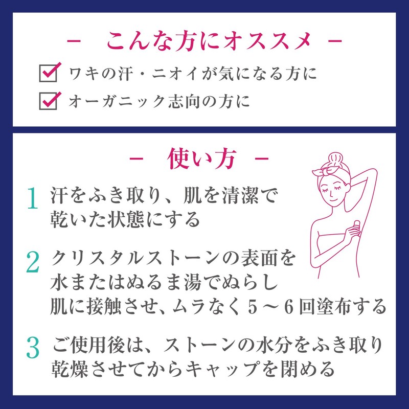 Deonatulle Crystal Stone, 2.1 oz (60g)