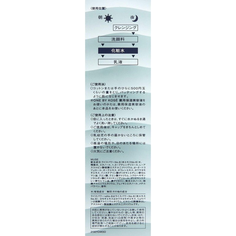 One by Kose - Sintonizador de equilibrio (120 ml)