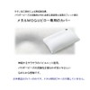 MOGU Metal MOGU Pillow, Exclusive Cover, Made in Japan, Approx.