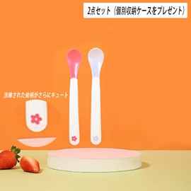 ALLVD Baby Food Temperature Spoon, Anti-Scald Baby Flatware Set of 2, Prevents Baby Dishes with Case, Unisex