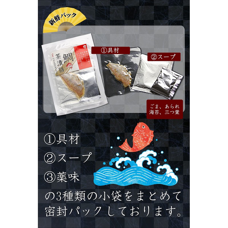Shinoshi Shinoshi Hatsubon Shinbon Ochazuke Set Luxury Gourmet Gift (1)