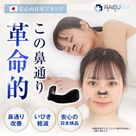 ラクリア 鼻呼吸の革命 鼻腔拡張バンド 鼻詰まり解消 いびき軽減 いびき防止 鼻呼吸をサポート マグネットノーズバンド 【たっぷり30日分テープ入】
