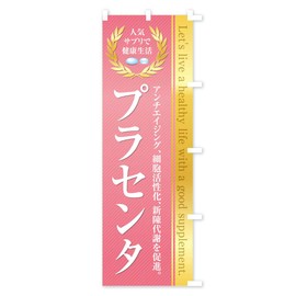 Health Food/Supplement / Placenta Banner Size Selectable (Jumbo 35.4 x 106.6 inches (90 x 270 cm), Right Chichi)