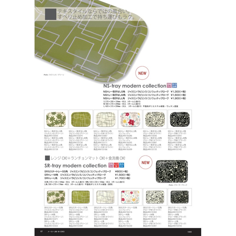 Tatsunosuke Hashimoto Crafts NS-tray Modern Collection NS Tray Handle M