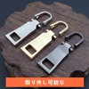 2 Pcs Zipper Replacement Jumper Pull Tab Fastener Pulls Repair