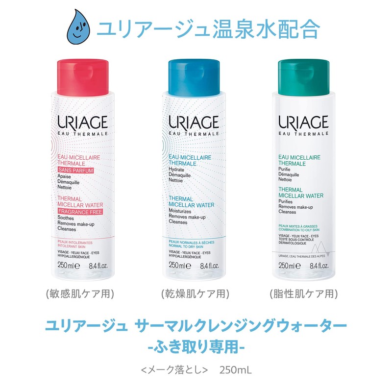 yuria-zyu sa-marukurenzinguuxo-ta- (Sensitive Skin for < > Drops Makeup