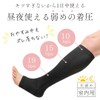 Men's Not Too Strong, Weak Compression Open Toe High Socks